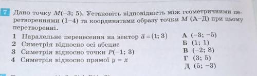 До іть будь ласка потрібно зараз контрольна робота до іть будь ласка все вз​