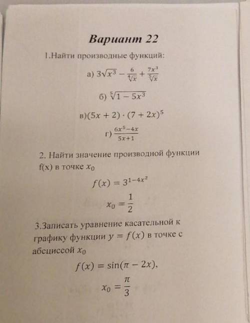 ,нужна с 1 заданием,заранее большое вам ,нужно ну очень .