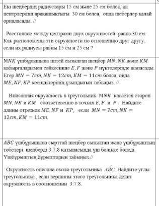 Нужно решить 3 задания по геометрии по нижней фотке