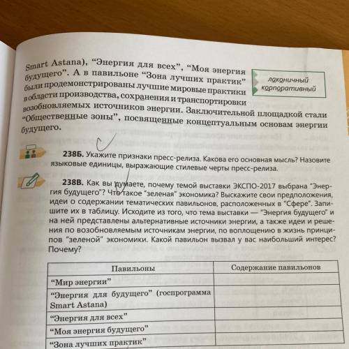 Прочитайте пресс-релиз о международной выставке ЭксПО-2017. В нем есть абзац, который нарушает смысл