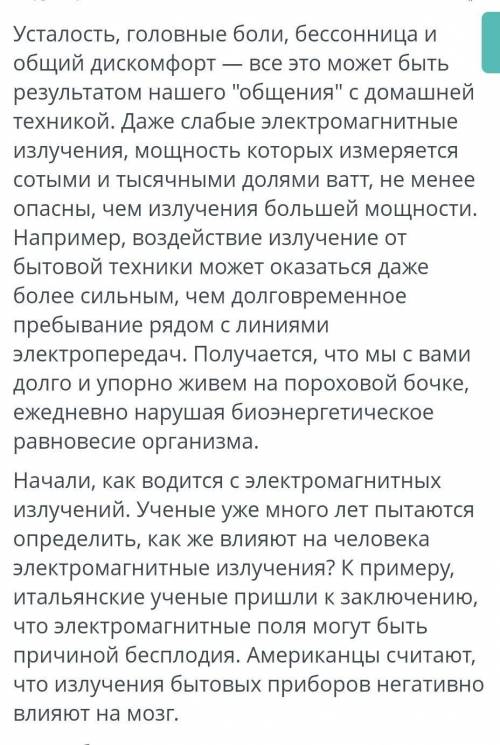 3.Как бы вы озаглавили текст?Придумайте название ​к тексту​