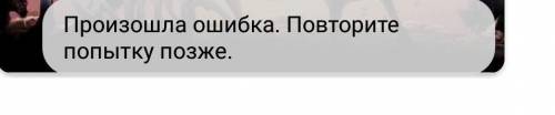 надо почему то прилозение не обновляется а без обновы не входит. это ворд Нигде нет ответов как обно