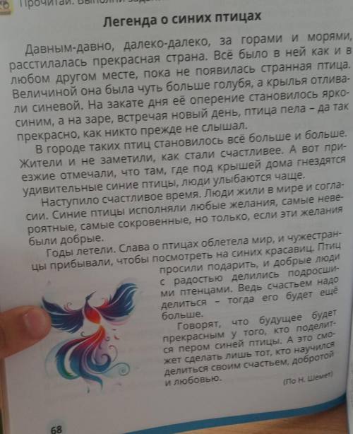 LA BỌC 1. Легенда - это ...,а) художественный текст б) нехудожественный текст2. Основная мысль заклю