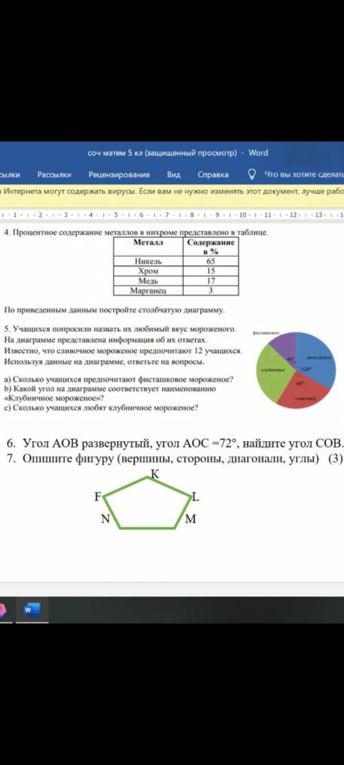 ВСЕ НА КАРТИНКЕ где опишите фигуру вершины стороны диагонали углы