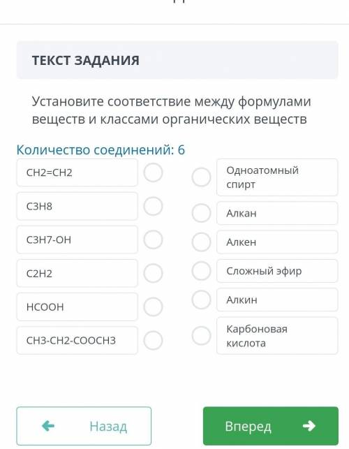 Установите соответствие между формулой вещества и классом органических веществ ​