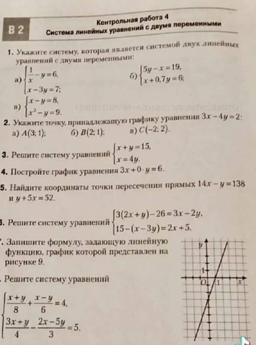 контрольная работа по алгебре ​