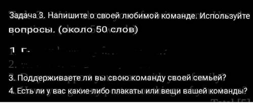 Задание письменное на эти два вопроса приготовьте ответы. Объем эссе будет 50 слов. То есть 3,4 вопр