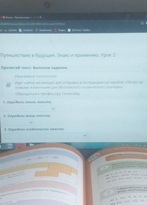 Уважаемые посетители! Идет набор желающих для отправки в экспедицию на корабленовыми животными для М