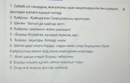 ОҚЫЛЫМ 4-тапсырма.«Бәрін білгім келеді!» ойыныЕкі топқа бөлініп, төмендегі сұрақтарға жауап беріңдер