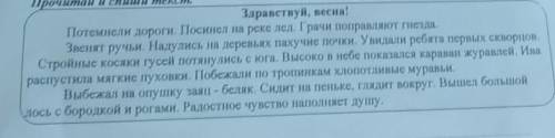 Найди в тексте предложена однородными членами подчеркни их ​