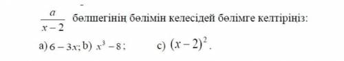 ДАС по Алгебре 7 Класс,Буду ооочееньь Благодарна нужноо <3​