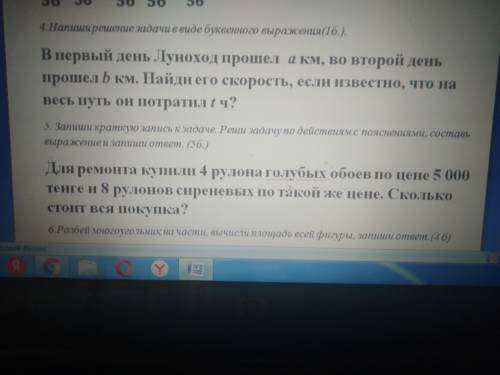 4задание и 5 задание помагите