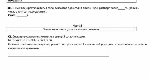 НУЖНА ВАША С ДВУМЯ ЗАДАНИЯМИ!​