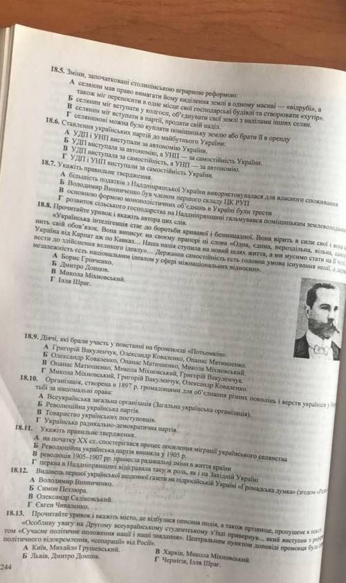 18.24. Устаовіть кідповідність мік подiями і назвами міст, у яких вони відбулися.​