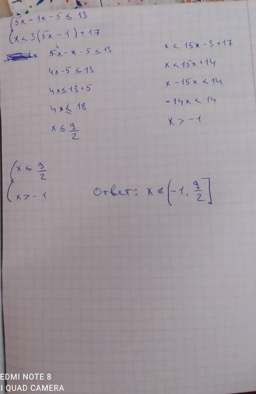 Систему неравенств надо решить