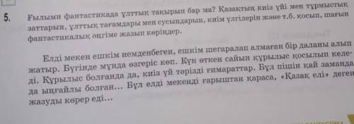 Кімде бар мрчно керек боп тұр дұрыс ответь беріндер ​