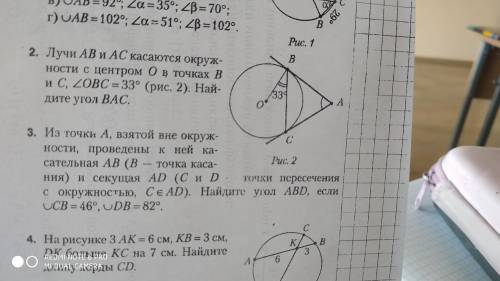 Номер 2 -3 мне Контрольная вариант 2