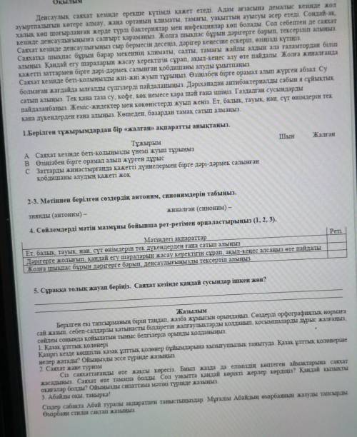 Денсаулық саяхат кезінде ерекше күтімді қажет етеді. Адам ағзасына демалыс кезінде жолауыртпалығын к