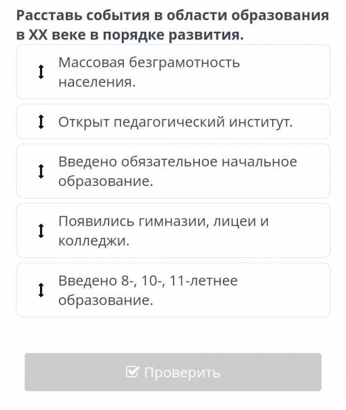 , очень надо. Познание мира 4кл