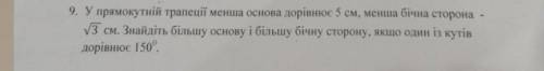 время ограниченное я вас очень 8 класс​