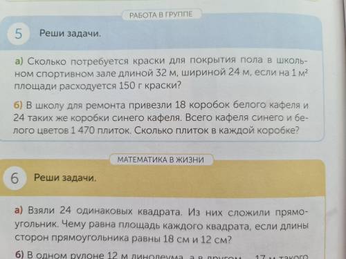 задачи решить и условия записать 5 задание