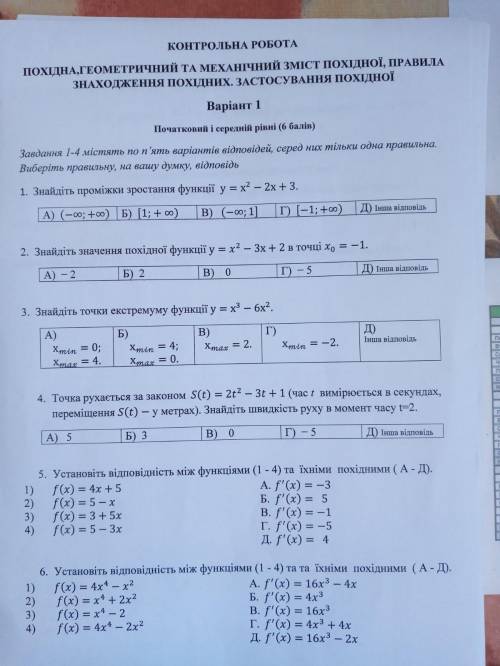 1)y=x^2-2x+3 проміжки зростання функції 2)значення похідної ф-ції У=х^2-3х+2 в точці х0=-1