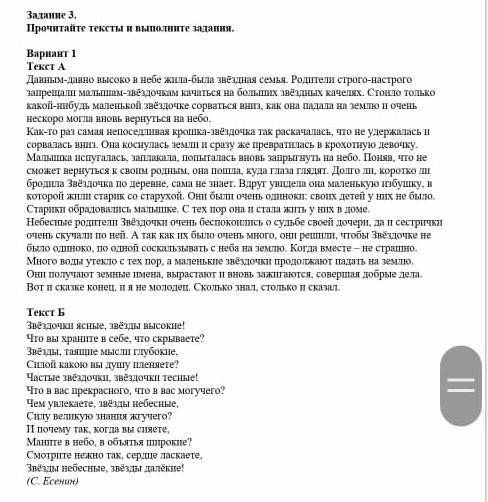 ВОПРОСЫ: 1.     Определите темы предложенных текстов.2.     Определите жанры предложенных текстов. ​