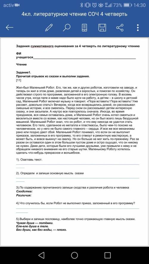 нужно только 3 и 5 задание