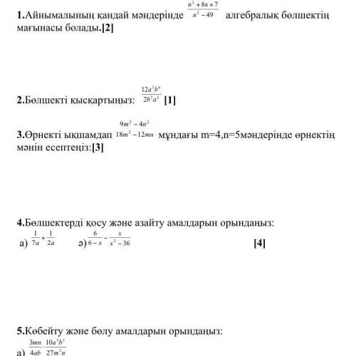 1 нуска тжб алгебра кимде бар комек бериндерш