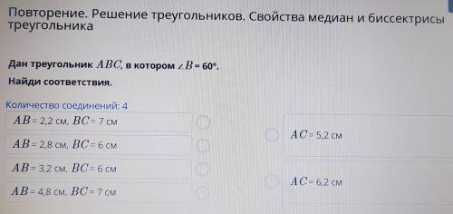 Геометрия 9 класс Уважаемые, кто реально знает. Укажите, верные ответы. По 2 верных ответа нужно сое