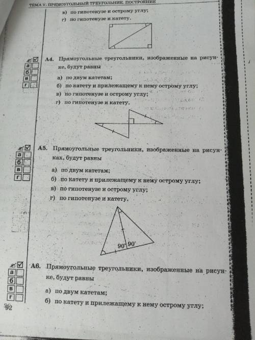 Можете решить? напишите ответ так например A4-B