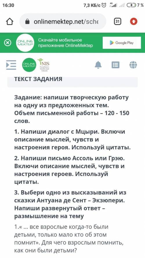 Вообще что угодно но желательно по 2 теме дам за нормальный ответ