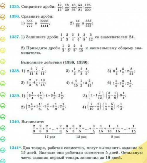 мне нужно здать 17:00 через 13 мин т-т​