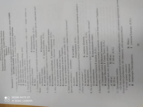 іть з кр укр літ 7 клас творчість олега ольжича олена тиліга о. Гавроша а малишка