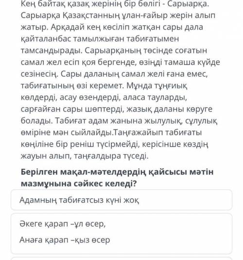 отмечу как лучший ответ Там последний ответ: Айлалы батыр алдырмас