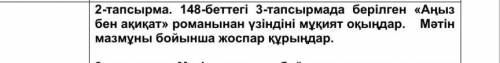 ответте что тут нужно написать​