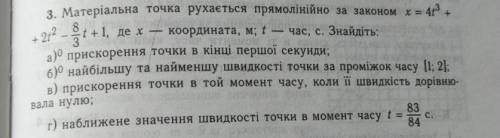 Матеріальна точка рухається прямолінійно за законом