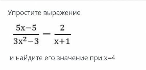 Упростите выражение5x-5/3x^2 -3 -2/x+1и найдите его значение при x=4​