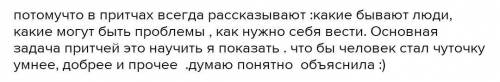 Почему рассказ тихое утро я считаю поучительным и почему