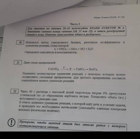 ⚛️⚛️⚛️химия тааакая сложная... но слава богу что сейчас тупо кр, а не огэ