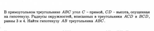 Задача по планиметрии. Как решить???
