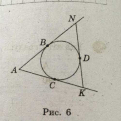 МАЛЮНОК ДО ЗАДАЧІ НА ФОТО! У даний кут А вписано коло, що дотикається до сторін кута в точках В і С,