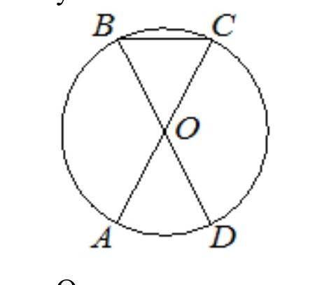В окружности с центром в точке О  отрезки АС  и ВD – диаметры. Угол   АОD равен 50°. Найдите угол АС