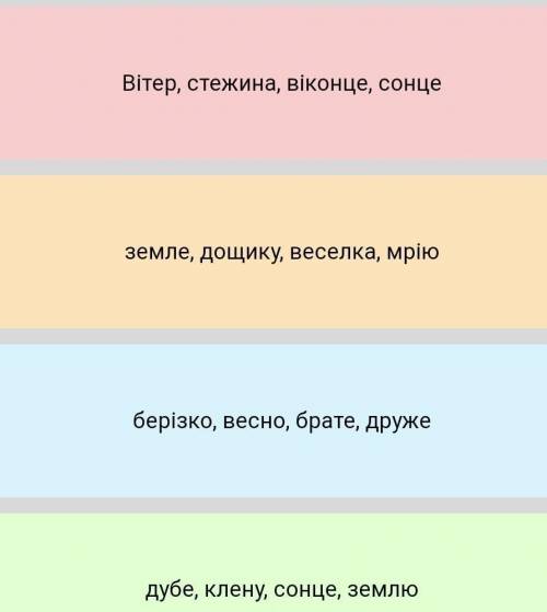 Усі уменники в Кличком відмінку записані правильно ​