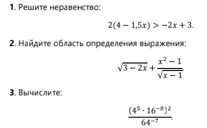 Математики, очень требуется с решением выражений в развёрнутом виде)