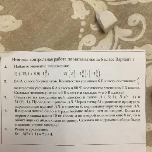 ДАМ 30б как можно скорее (и каждое действие потеснить осебенно примеры)