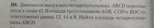 если лень решать, натолкните хотя бы на мысль ​