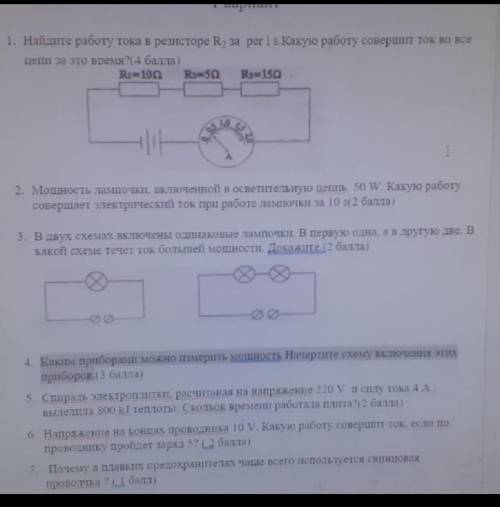фищика очень надо, кто что знаетЕсли что то непонятно пишите.​