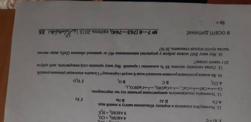 15,16 завдання,прикріпила фото,дужеее потрібна до