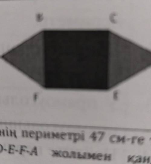 ЭТО Дватреугольника.BПо11.ФигурысторонамПериметр каждого из них равен 47 см. Фигура посередине это к